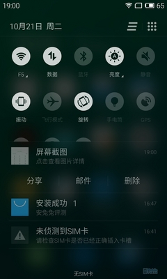 ����ȫ��Flyme����������ϳ�MIUI MX4 Pro���صﱤ�ˣ�