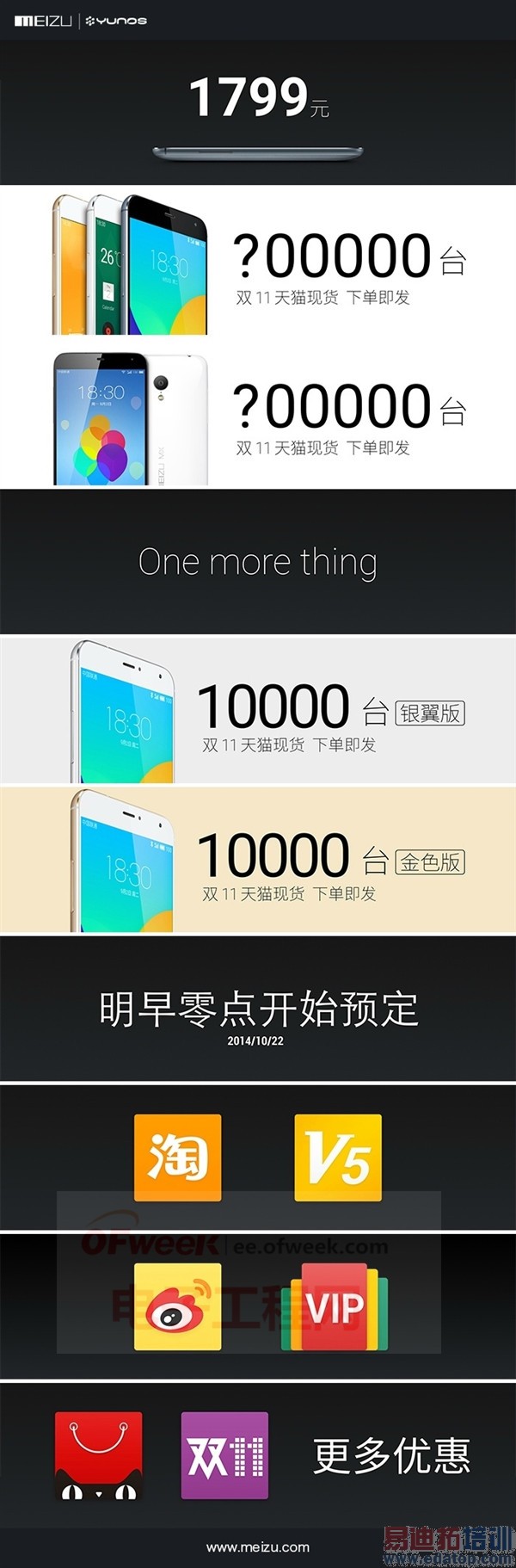 ����Ц�ˣ�������+YunOS������MX4����������ɱMate 7����Ƶ���飩