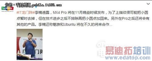 СԲ��Home��������� ����MX4 Pro������սС��4/��ΪMate7