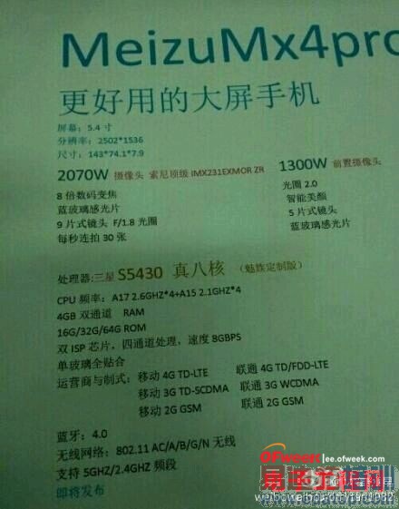 ����MX4 Pro���+����������ܣ�11����սС��4/��ΪMate7