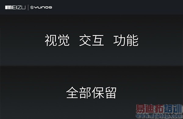 【解读】MX4剑指小米 魅族联姻阿里前景如何?