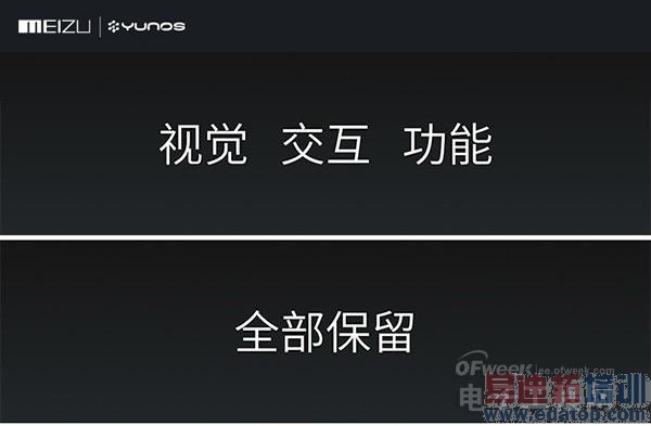 YunOS��MX4�׷����ࣺYunOS��Flymeϵͳ��������