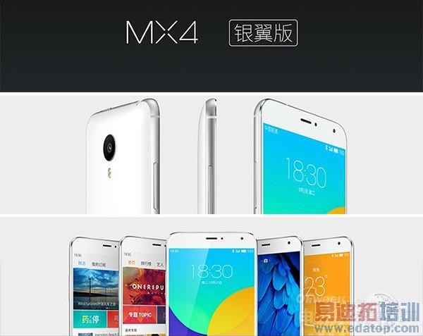 YunOS��MX4�׷����ࣺYunOS��Flymeϵͳ��������