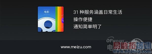 YunOS��MX4�׷����ࣺYunOS��Flymeϵͳ��������