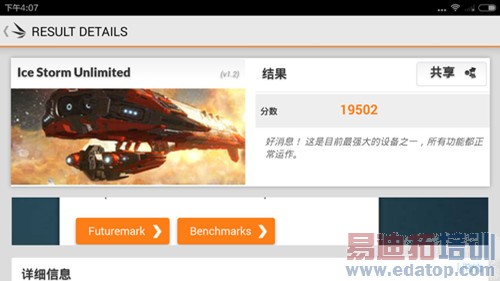 ����MX4 Proȫ��PKС��4��ս������ ��������