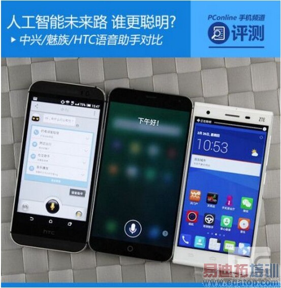 ˭������ ����/����/HTC�������ֶԱ�