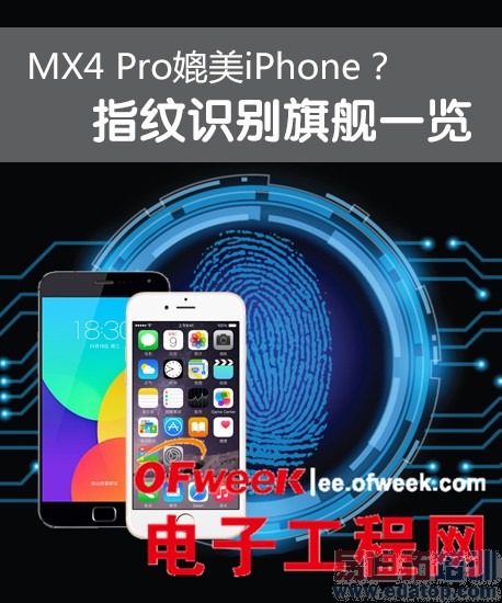 ����MX4Pro��iPhone����Щ�콢ָ��ʶ���