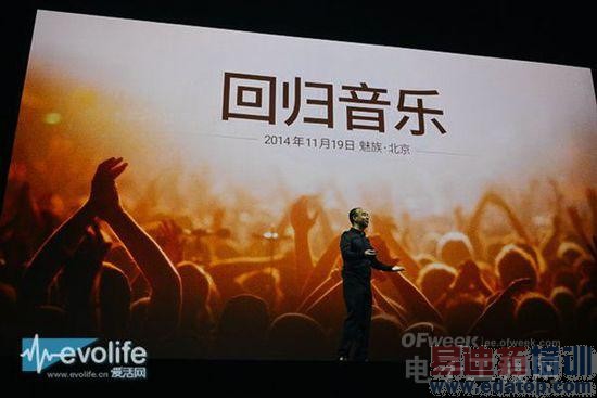 【头条】魅族MX4 Pro打黄章的脸 HiFi将重创手机续航