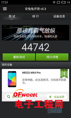 ����MX4Pro������NOTE4