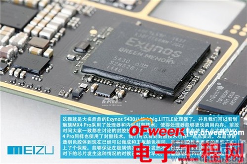 ����MX4Pro��оƬ����