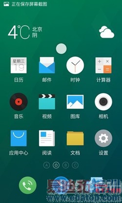 ����MX4 Pro�Ա�iPhone6 Plusȫ�����⣺��ΪMate7/С��4����վ����ͼ�ͣ�