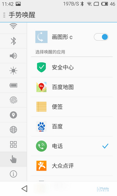 黄章力作MX4 Pro全面评测:魅族风骨 年度真旗舰