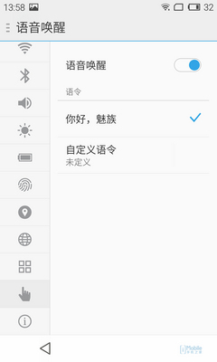 黄章力作MX4 Pro全面评测:魅族风骨 年度真旗舰