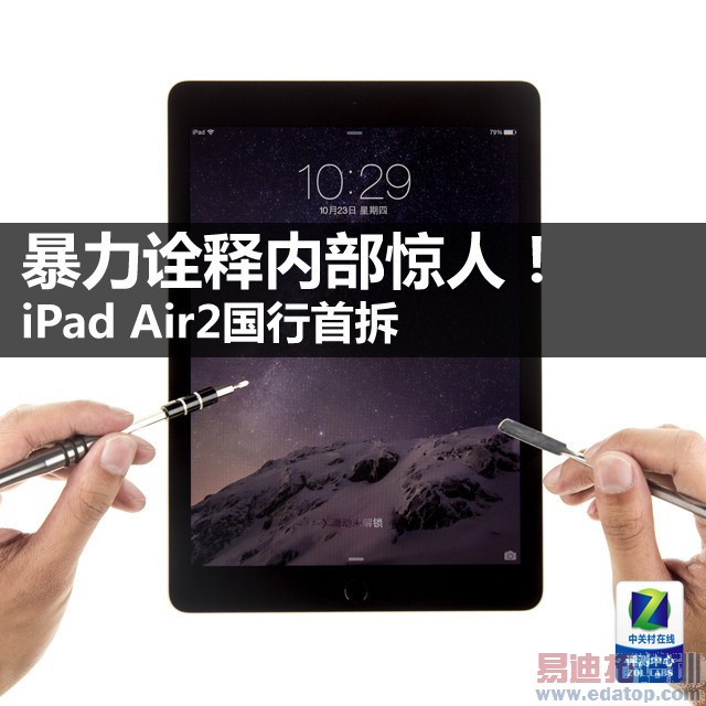 ����ã�iPad�����߿�����ƽ������� 