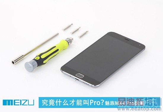 ����MX4 Pro����+��⣺������һ Pro��֮������