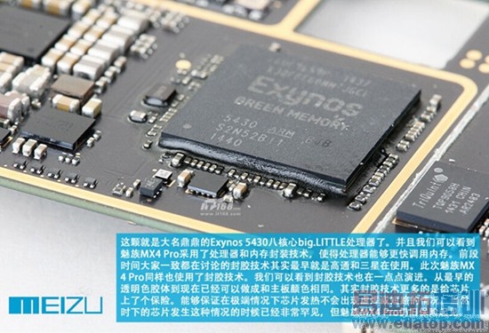 ����MX4 Pro����+��⣺������һ Pro��֮������