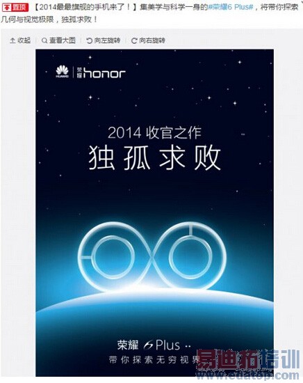 ��Ϊ�ع����콢��ҫ6 Plus