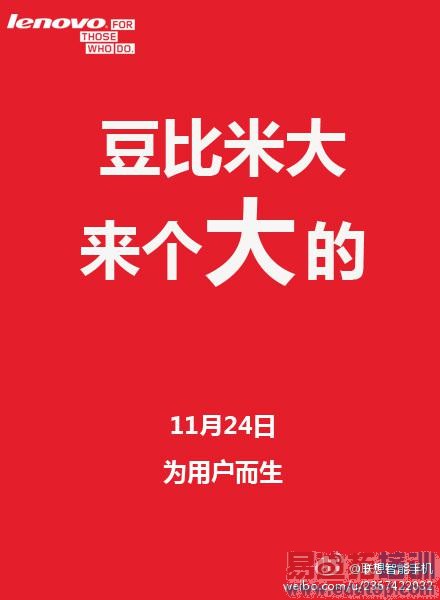 联想子品牌疑似