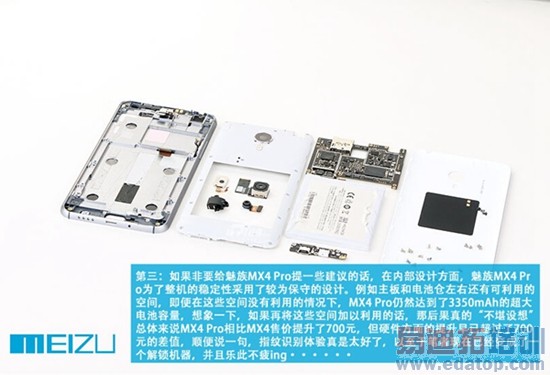 ����MX4 Pro�ռ�����+��⣺�Լ۱��걬Mate7/iPhone6