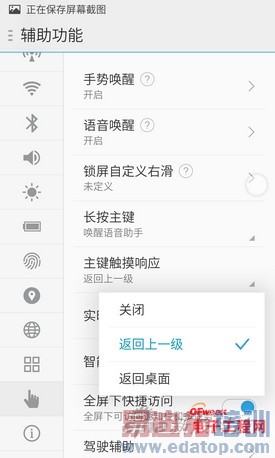 ����MX4 Pro�ռ�����+��⣺�Լ۱��걬Mate7/iPhone6