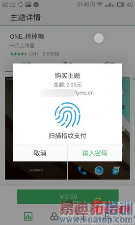 ����MX4 Pro�ռ�����+��⣺�Լ۱��걬Mate7/iPhone6