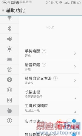 ����MX4 Pro�ռ�����+��⣺�Լ۱��걬Mate7/iPhone6