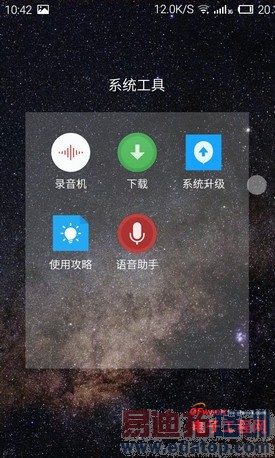 ����MX4 Pro�ռ�����+��⣺�Լ۱��걬Mate7/iPhone6