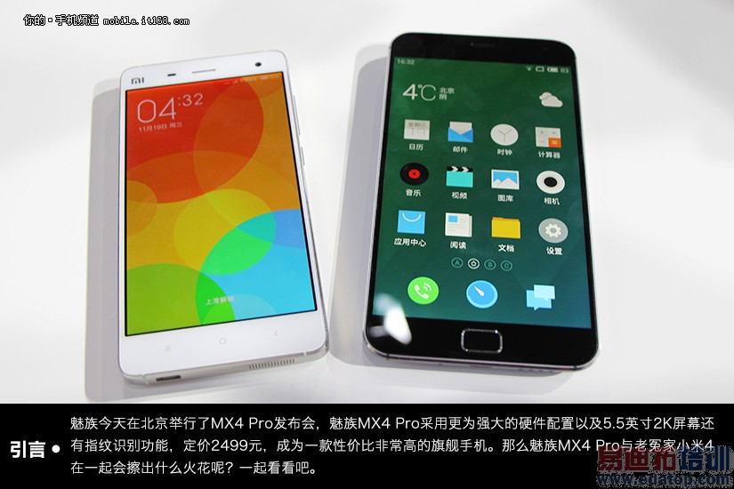 ����MX4 Pro�Ա�С��4��ϸ���⣺500Ԫ������ѡ��