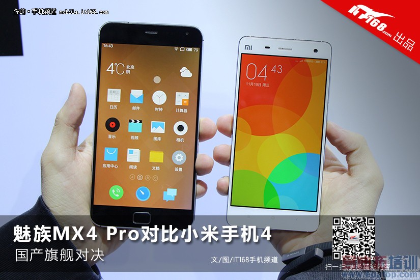 ����MX4 Pro�Ա�С��4��ϸ���⣺500Ԫ������ѡ��