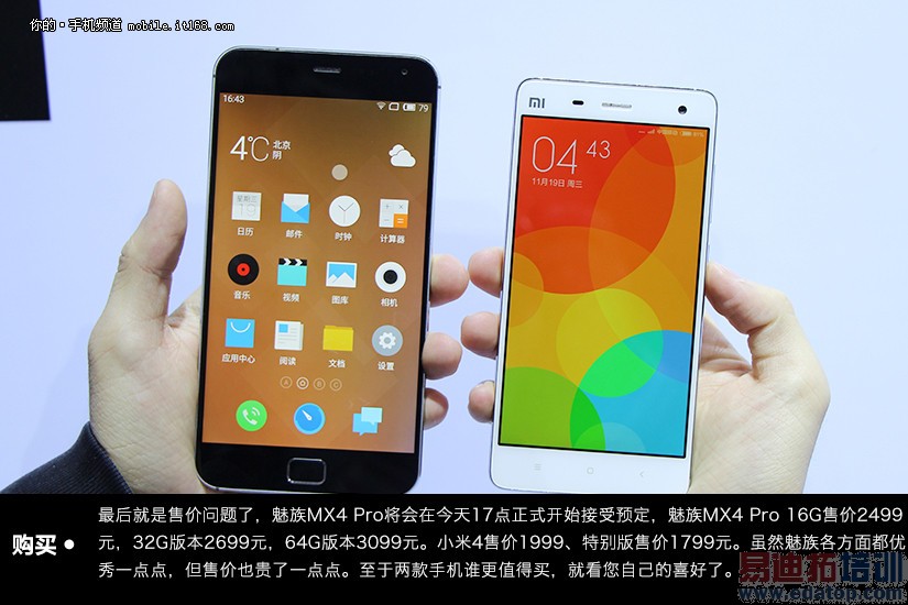 ����MX4 Pro�Ա�С��4��ϸ���⣺500Ԫ������ѡ��