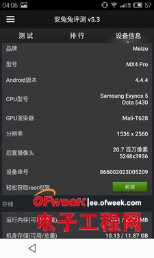 ����MX4Pro�����������ͼ��