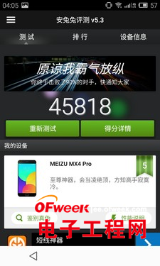 ����MX4Pro�����������ͼ��