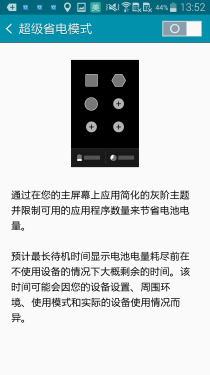 Note4/6 Plus体验对比