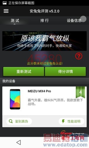 ����MX4 Pro�ԱȻ�ΪMate7��ϸ���⣺���콢�Ծ�С��4����