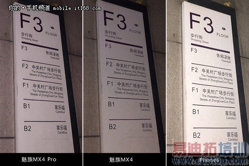 魅族MX4 Pro对比华为Mate7/iPhone6/MX4深度评测(附视频)