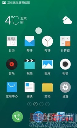 ����MX4 Pro�ԱȻ�ΪMate7��ϸ���⣺���콢�Ծ�С��4����