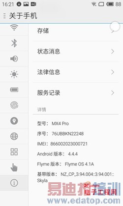 ����MX4 Pro�ԱȻ�ΪMate7��ϸ���⣺���콢�Ծ�С��4����