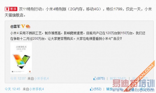 ��MX4Pro�ֻ������������Ʒ�߲���