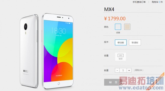 ��MX4Pro�ֻ������������Ʒ�߲���