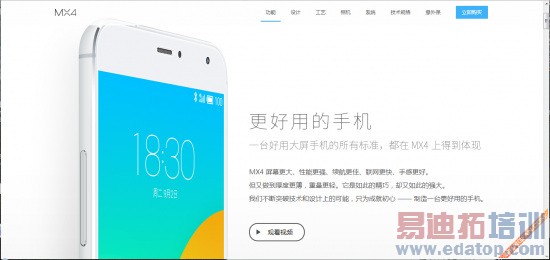 ��MX4Pro�ֻ������������Ʒ�߲���