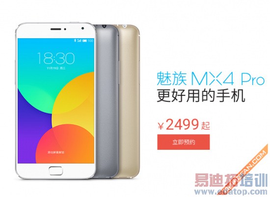 ��MX4Pro�ֻ������������Ʒ�߲���