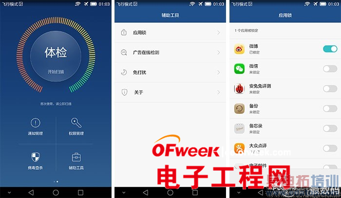 ����MX4Pro�뻪Ϊmate7ָ��ʶ��ĶԱ�