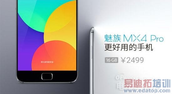 ѧС�׼���Ӫ����û�в��ܵ�����MX4 Pro ��Pro����ˣ��å