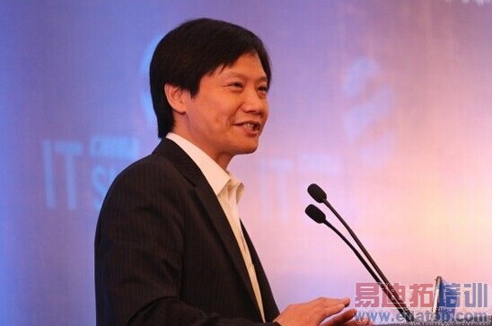 小米雷军:赶超苹果 我至少有胆量去想