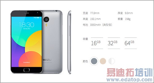 ����MX4 Pro���ּ���������ΪMate7/С��4��������Ƶ��