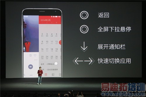 ����MX4 Pro���ּ���������ΪMate7/С��4��������Ƶ��