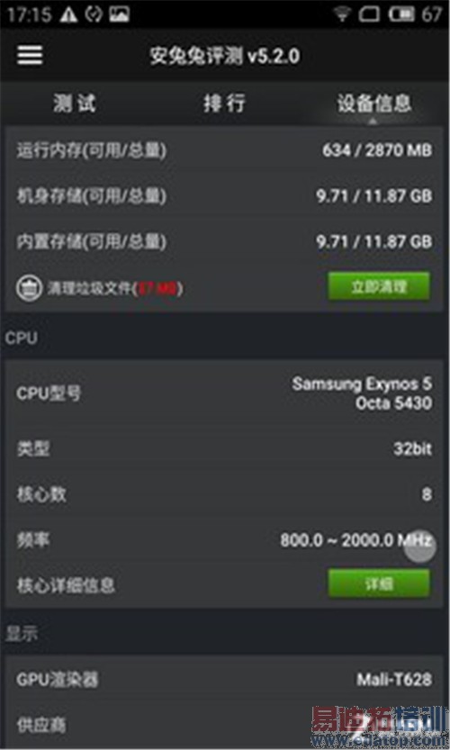 魅族MX4 Pro上手简评:吊打华为Mate7/小米4?(附视频)