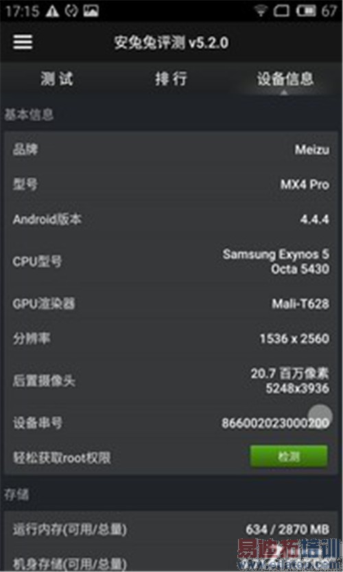 魅族MX4 Pro上手简评:吊打华为Mate7/小米4?(附视频)