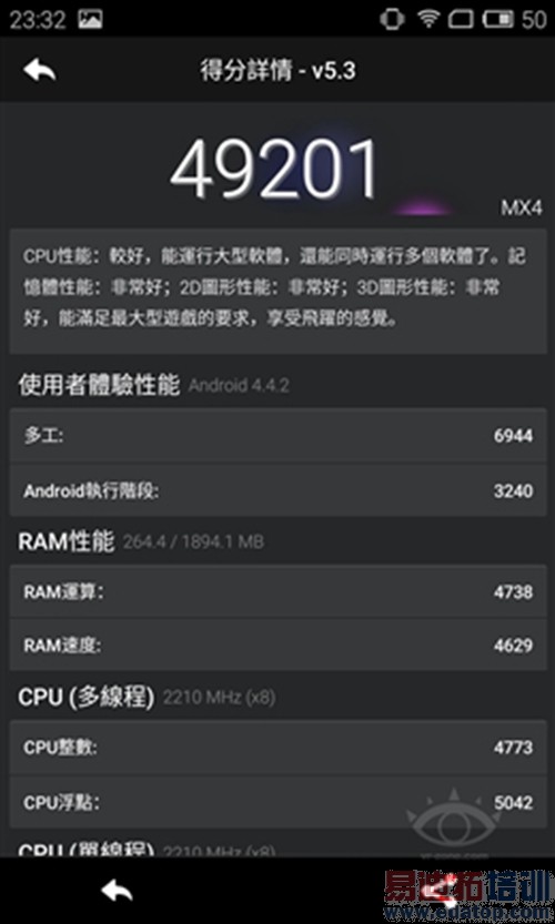 ����MX4 Pro������飺���Գ�֮Pro 2499ֵ��