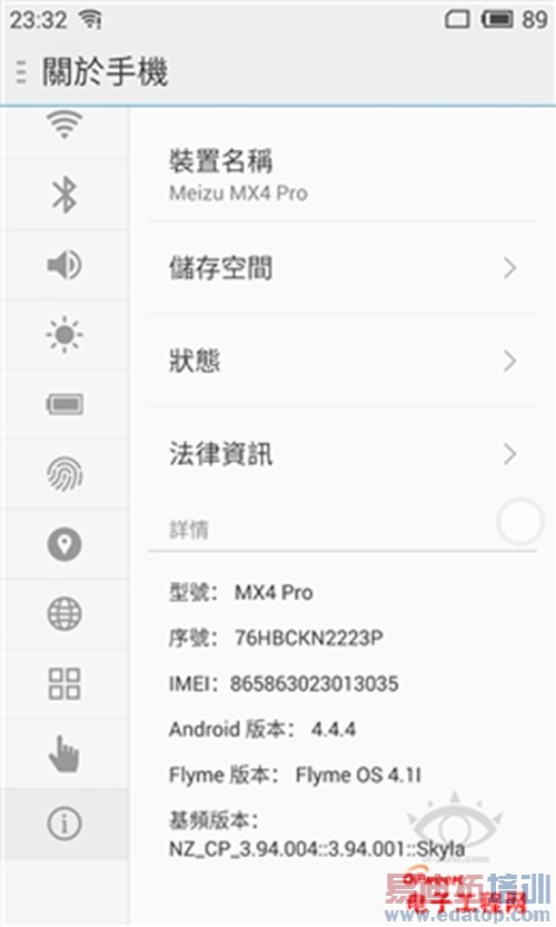 ����MX4 Pro������飺���Գ�֮Pro 2499ֵ��